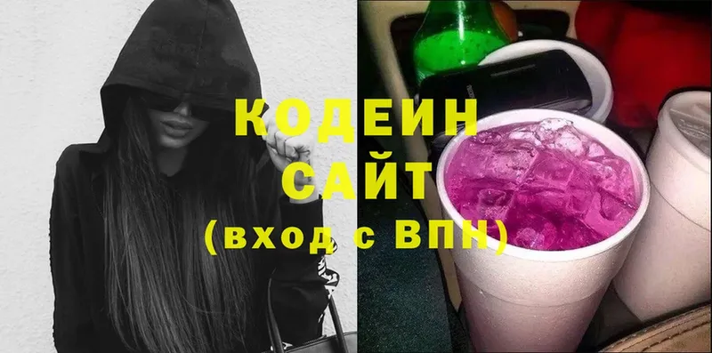 Кодеиновый сироп Lean напиток Lean (лин)  дарнет шоп  Сергач 