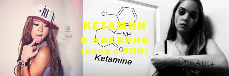 hydra сайт  нарко площадка наркотические препараты  Сергач  КЕТАМИН ketamine  где продают наркотики 