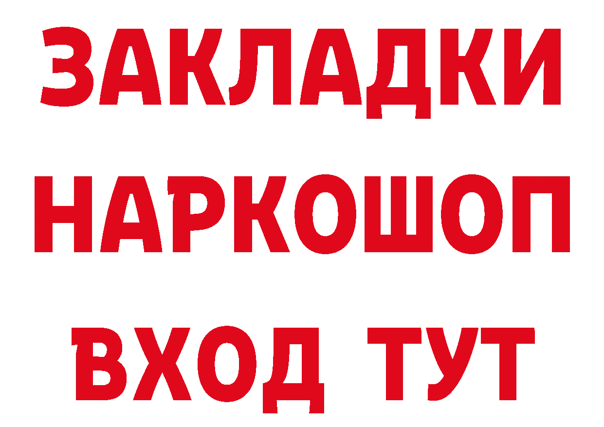 ГАШ VHQ зеркало сайты даркнета MEGA Сергач